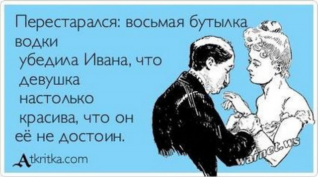 Алкопост на вечер этой пятницы