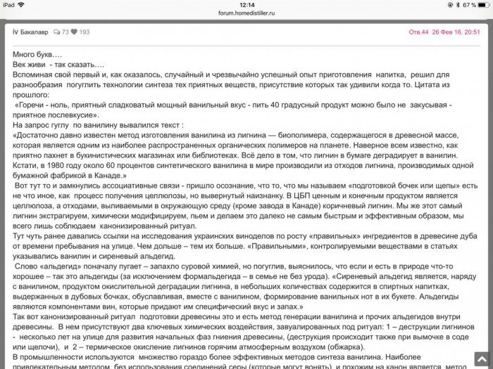 Как я занялся самогоноварением