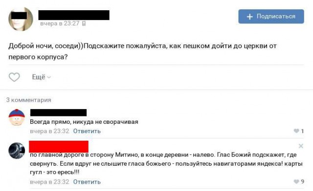 Прикольные комментарии и высказывания из Сети 05.12.2018
