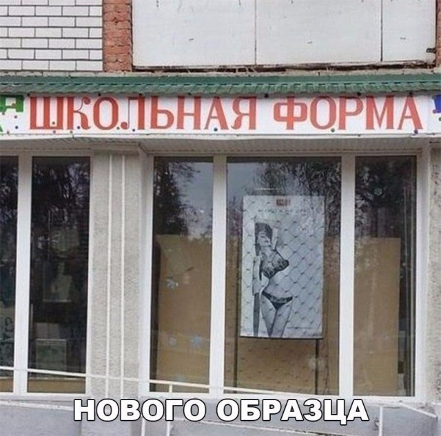 Прикольные надписи и объявления