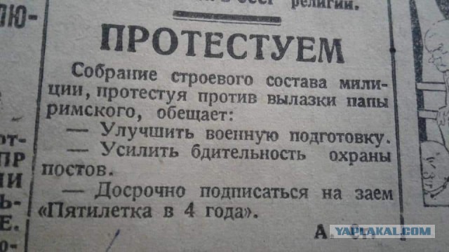 Плоский штопор деградации