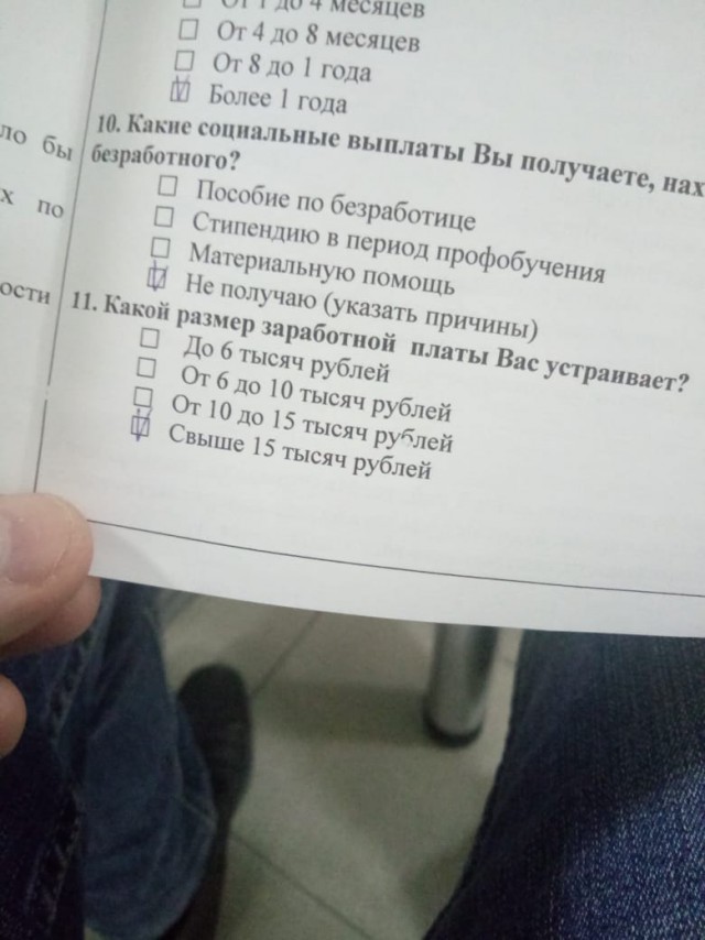 А как у Вас с работой?