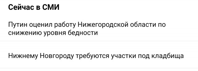Власти обнаружили у россиян «эффект черных очков»