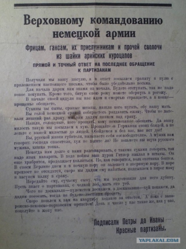 "Русский в окопе напротив день за днем играл одну и туже песню". Немцы перевели песню и испытали шок