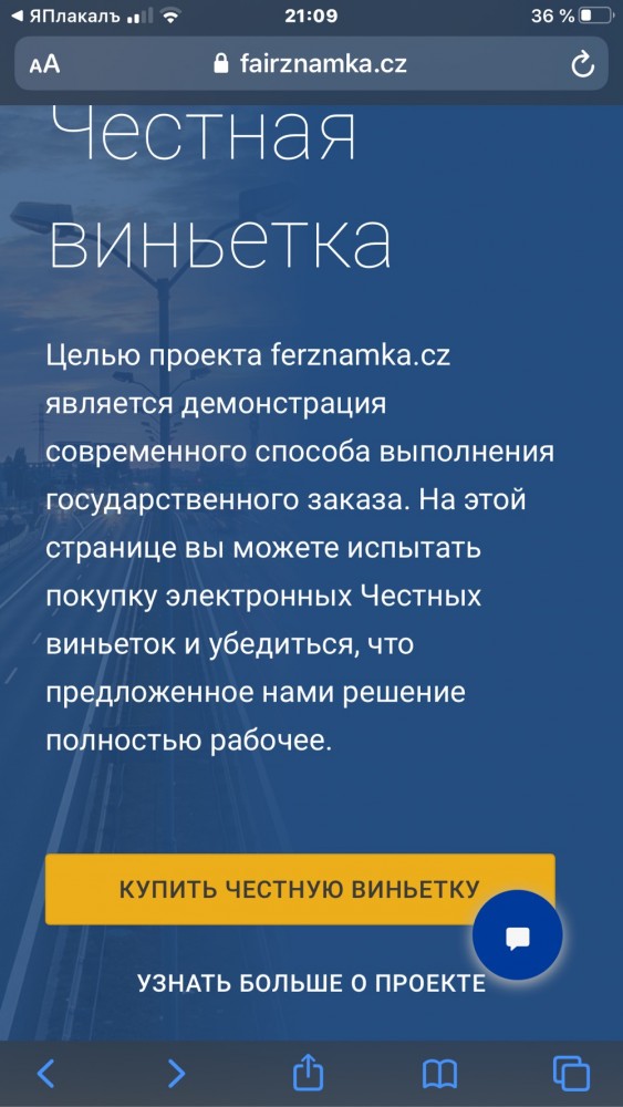 Чешские программисты протестуют против дорогих госконтрактов. Министр уволен