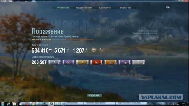 World of Warships - 8