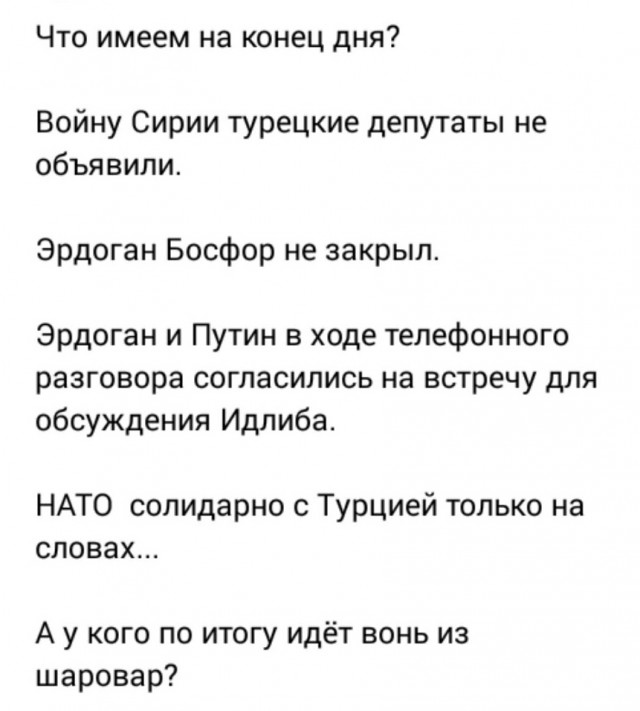 Экстренное заседание НАТО завершилось