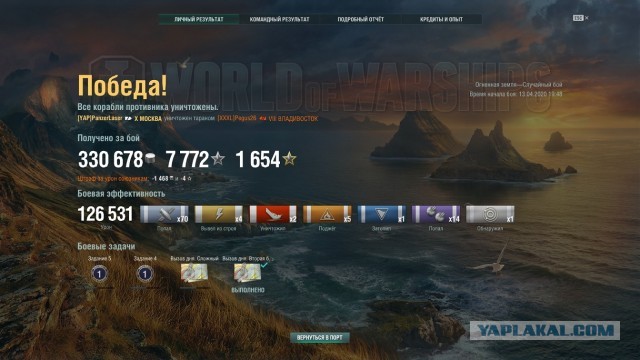 World of Warships - 8