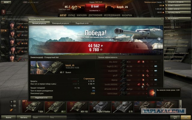 Wargaming 3