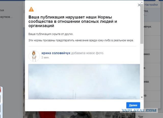 Facebook отправляет в бан за фото со знаменем Победы