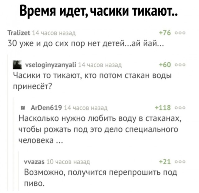 Традиционный Алкотрип