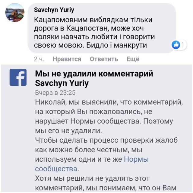 Немного про Фейсбук.