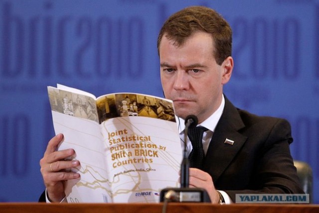 Саммит БРИК