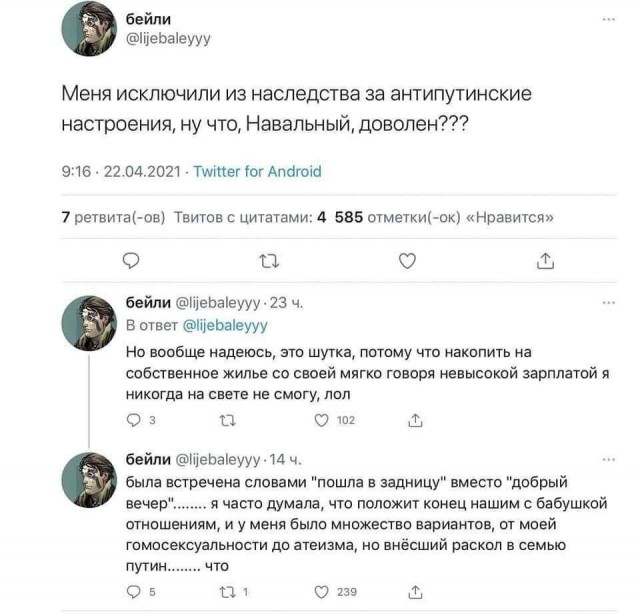 Так себе картинки 25.04.21