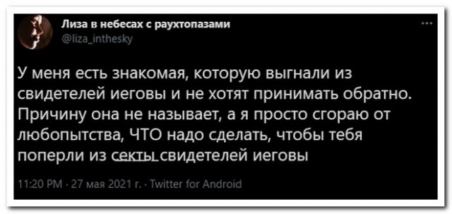 Забавные комментарии из социальных сетей (07.06.21)