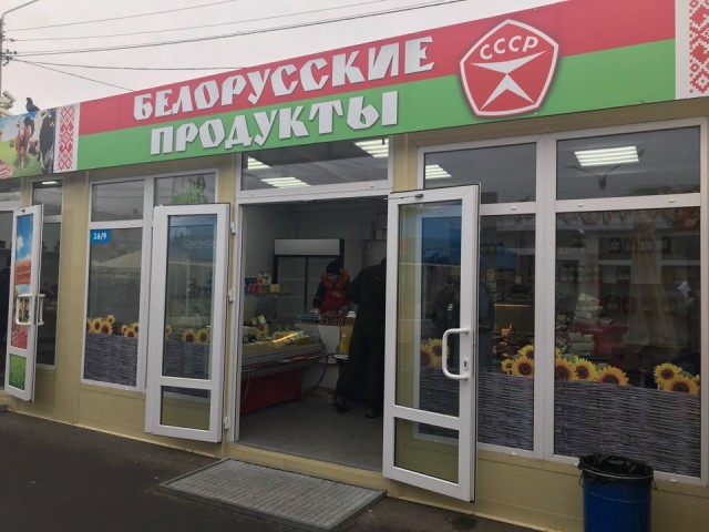 Живу в Беларуси
