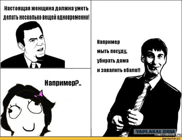 Принципы настоящего мужчины, которые на самом деле навязывают женщины