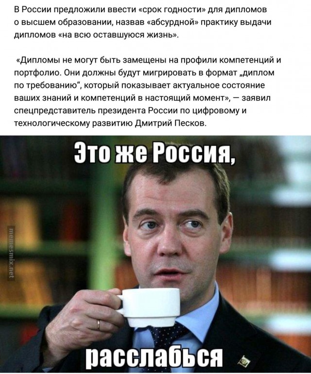 Высказывания российских чиновников