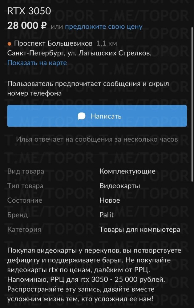 Геймеры объявили войну магазину DNS и перекупам