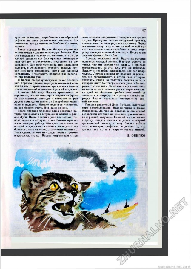 Седьмой номер