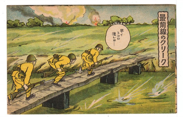 Японские юмористические открытки о войне в Китае, с 1937 по начало 1940-х.
