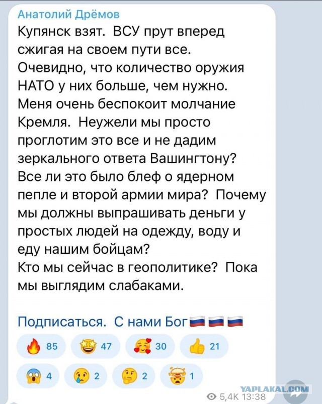 Ситуация в Балаклее