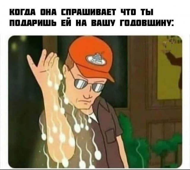 Немного мемчиков. Для взрослых. Часть 19