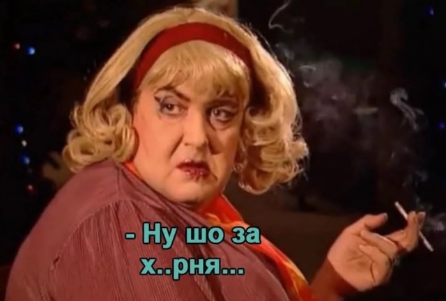 О времена, о нравы