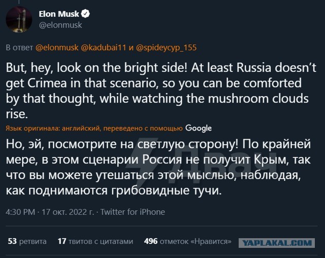Новое от Илона Маска