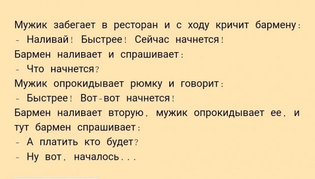 Что должно начаться?
