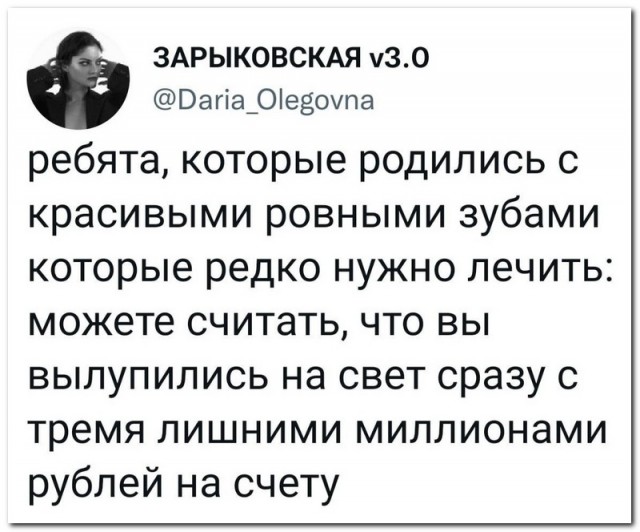 Забавные комментарии из социальных сетей (16.01.23)