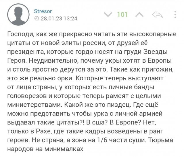 Победная поступь идиотизма по планете – том 7