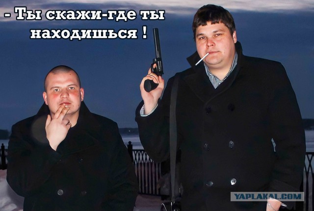Фотожаба: Мамкины бандиты