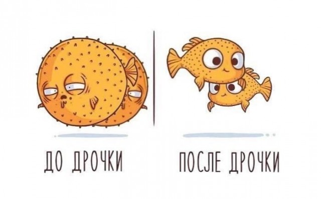 Немного мемчиков. Для взрослых. Часть 30