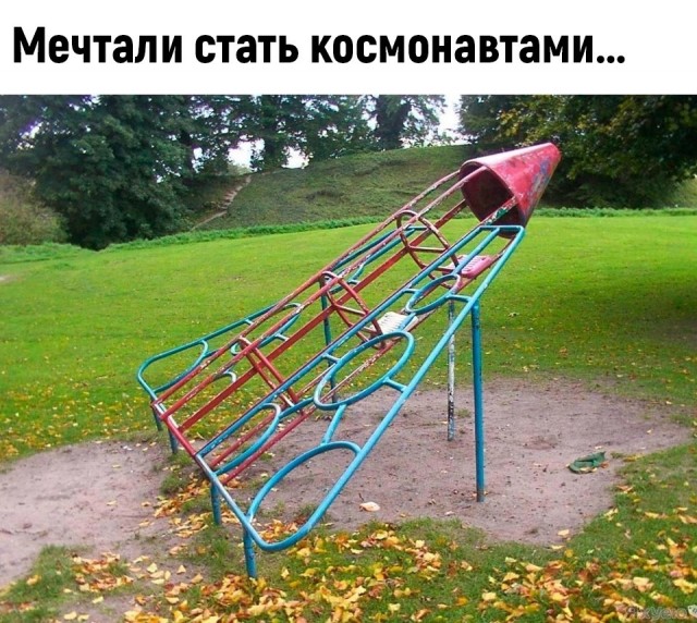 Ностальгия  впереме́шку