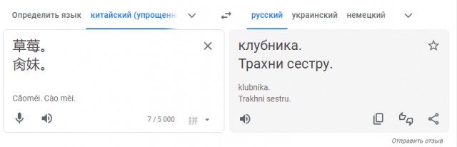 Минутка китайского языка