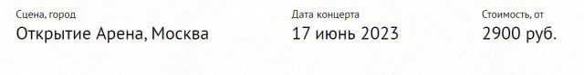 Дядя Юра и группа ДДТ в Казахстане