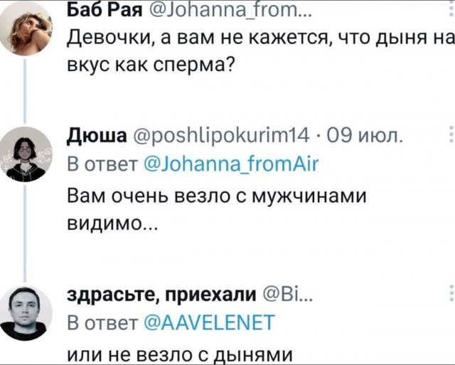 Забавные комментарии из социальных сетей (25.09.23)