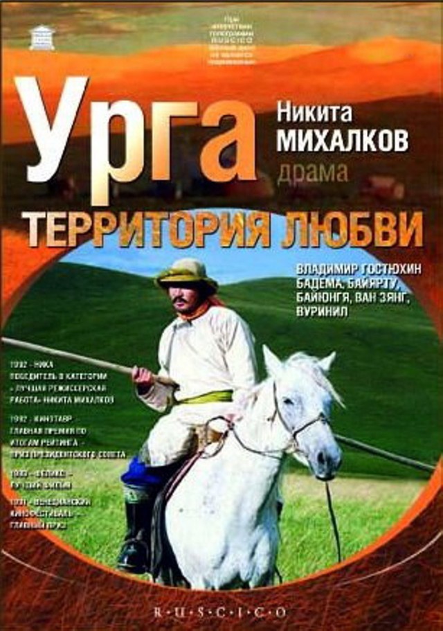 Как начинается день у монгольских мужчин
