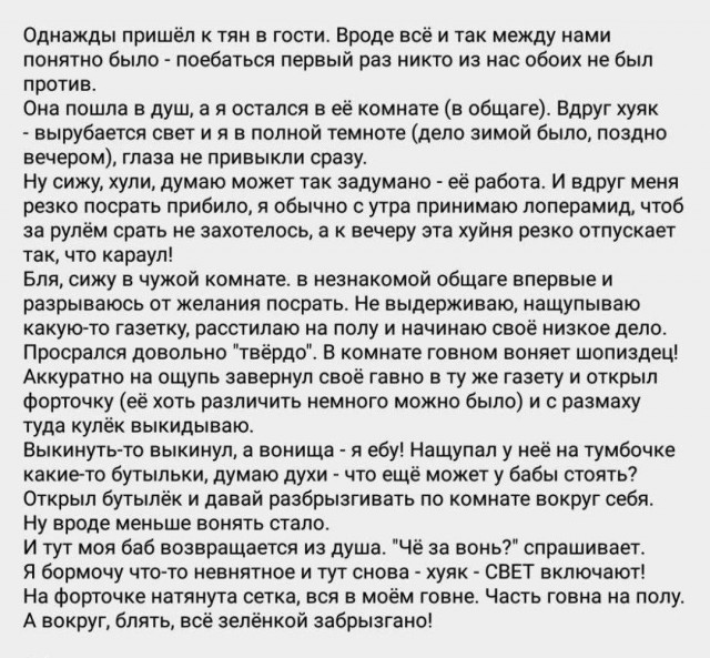 Чёрно-пошлая деградация