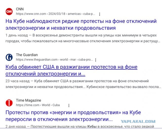 На Кубе начались протесты