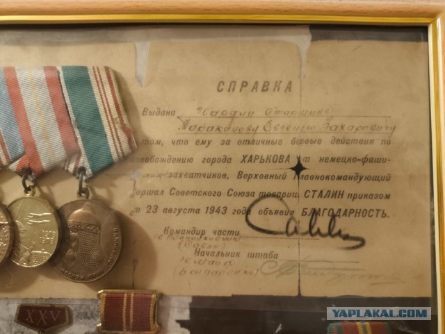 Награды деда