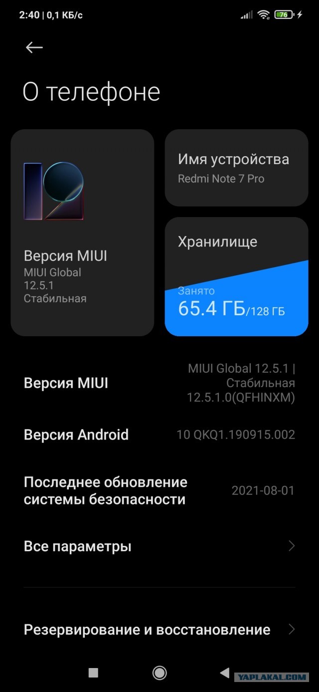 13-й день рождения первого смартфона Xiaomi: вспоминаем Xiaomi Mi 1
