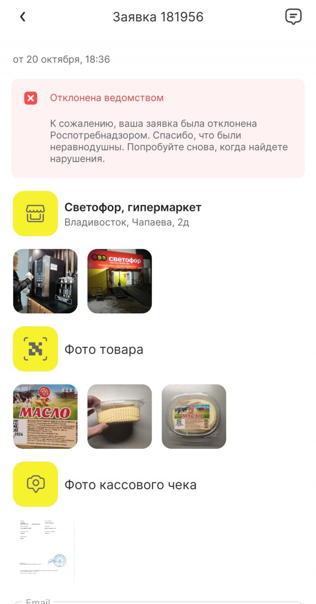 Кстати о масле...