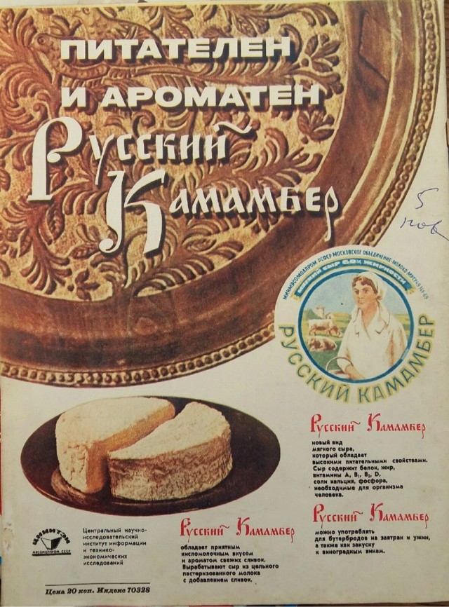 Фотографии из прошлого нашей страны – 85