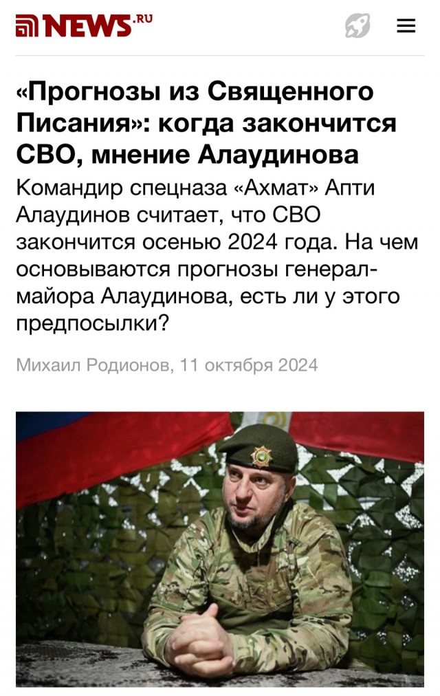 Соратник Кадырова ответил на обвинения в пропуске «Ахматом» колонн ВСУ в Курской области