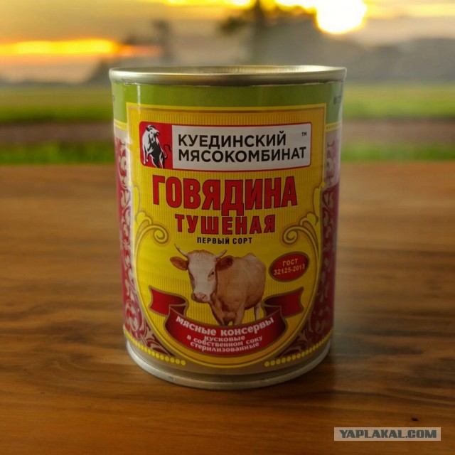 Главпродукт - самая паршивая тушёнка