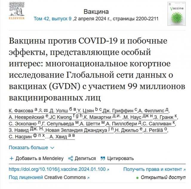 Ковид, Цифровая валюта и прочие радости