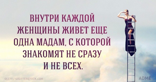 Просто будь, говорили они