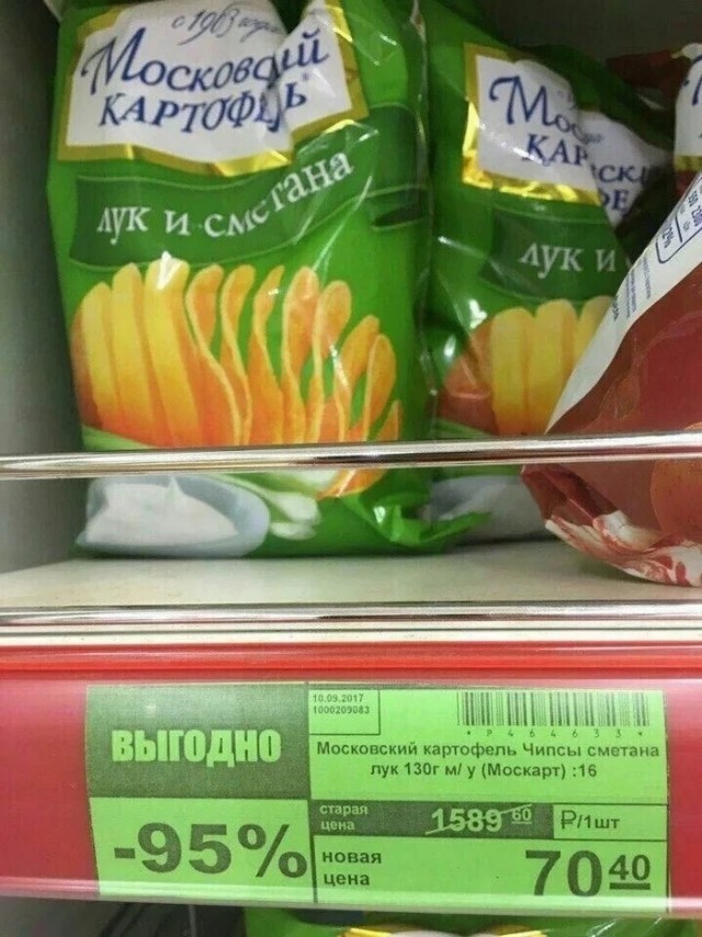 Суперскидка